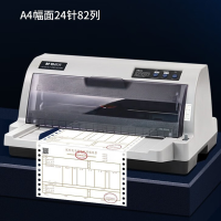 晨光针式打印650KII 打印发票快递单 增值税控票据打印平推式前后进纸 [打印速度416字符/秒]