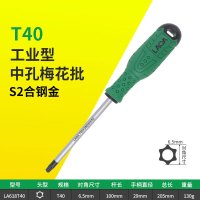 老A 双色柄中孔梅花螺丝批T40 LA618T40 T40*8*100MM