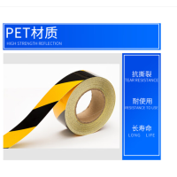册宣 100mm*20米 黄黑警示胶带 地面安全定位划线警戒胶带 单位:卷