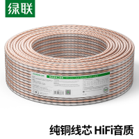 绿联60839音频线 纯铜200芯
