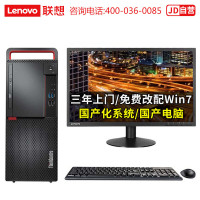 联想开天M630Z兆芯KX-U6780A 32G/2T+1T固态/1030-4G显 卡/DVD/试用麒麟支持WIN7