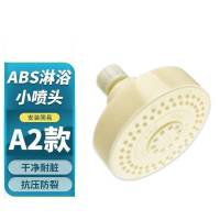 册宣 A2款 ABS塑料花洒顶喷头单头淋浴小喷头增压(单位:个)