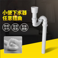 狼之吻小便器配件塑料下水管小便斗下水器小便池下水管通用LZW-001