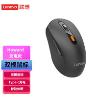 联想(Lenovo) 无线蓝牙双模充电鼠 标 蓝牙5.0/3.0 人体工程学设计 Howard2022款 理性黑 充电版