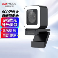 海康威视HIKVISION 电脑摄像头2K超高清USB免驱广角柔光美颜内置麦克风自动对焦网络直播笔记本台式机DS-U24