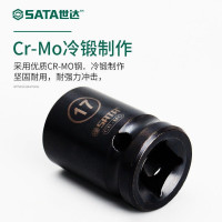 世达(SATA)1/2英寸大飞六角风动套头套管电动气动扳手发黑套头 34303(15mm)