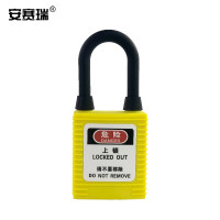 安赛瑞 520090工程安全防尘挂锁 工业绝缘安全尼龙挂锁挂牌38*6mm 隔离安全锁 不通开型 黄色
