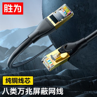 胜为 八类万兆阻燃网络连接线10米LC-1310GRJ45公对公 CAT8万兆 屏蔽水晶头15U阻燃黑色线材26AWG