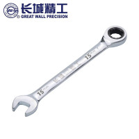 长城精工 317615 棘轮两用扳手15mm(单位:把)