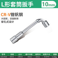 老A L形扳手10mm LA317010