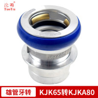 沱雨(TUOYU)消防水带配件管牙80雄管牙转65雌接口 KJK65转KJKA80