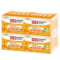 立白洗衣皂220g*2 深层去渍儿童婴儿内衣专用家庭装 除菌椰油皂(单位:组)