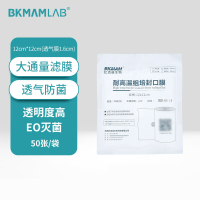 比克曼生物 耐高温组培封口膜实验室锥形瓶三角烧瓶无菌透气封瓶膜 50个/袋 12*12cm(透气膜1.6cm)