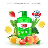 立白茶籽洗洁精1kg食品级99%除菌高效去油除味洗碗精洗涤剂宝宝餐具果蔬适用(单位:瓶)