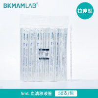 比克曼生物 血清移液管 一次性塑料吸管刻度移液管 化学实验室用品 独立包装 5mL 50支/袋