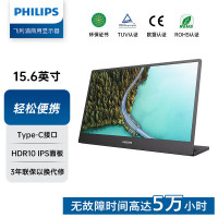 飞利浦16B1P3300/93 电脑显示器 15.6英寸FHD IPS HDR Type-C便携式扩展副屏支持壁挂3年