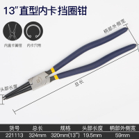 长城精工GREATWALL PRECISION Cr-V美式精抛双沾塑直型内卡挡圈钳320mm(13英寸)221113