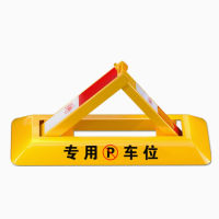 册宣 车位锁车库免打孔加厚停车位地桩防占用神器阻车器防撞桩室外 60cm三角抗压 单锁版