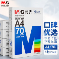晨光(M&G) 蓝晨光 A4 70g 双面打印纸 复印纸 500张/包 5包/箱 (整箱2500张)