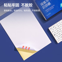 得力 11878 A4不干胶标贴打印纸 带背胶可粘贴标签纸 光面铜版纸 400张