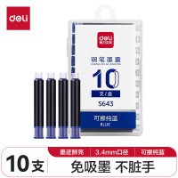得力(deli)钢笔墨囊 学生钢笔墨水笔墨囊 可替换 DLS643蓝 10支/盒小包装