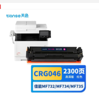 天色CRG-046适用佳能(红色)硒鼓MF735Cx MF732Cdw LBP654Cx LBP653Cdw