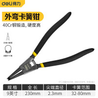 得力 (deli)DL0354 专业级日式外弯卡簧钳 轴用弯口卡簧钳 挡圈钳 弹簧钳 9寸