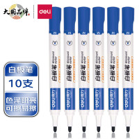 得力 6817 白板笔 色泽明亮可擦易擦 蓝色10支/盒