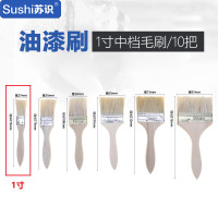 苏识 油漆刷 船用防水工业用木柄烧烤加厚清洁刷 一次性毛刷1寸10把 4120027