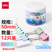得力 (deli) 12只50mm彩色长尾夹票夹 1#超大号金属燕尾夹票据 文件夹子 办公用品 12只/筒 8551