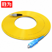 胜为 电信级光纤跳线 SC-FC 单模单芯 10米 FSC-502