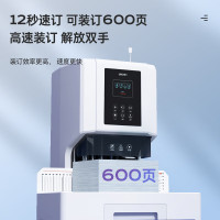 得力 14667 升级款600页自动财务凭证装订机 会计凭证文件资料档案打孔机热熔胶管 加强电机
