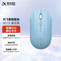 科大讯飞(iFLYTEK)无线蓝牙鼠标M110 办公鼠标无线外设 轻薄便携 多彩小巧 轻音按键 智能语音输入打字翻译