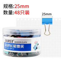 宝克(BAOKE)彩色长尾夹子燕尾夹文件照片夹大小号学习 办公文具BC1330(25mm48枚)