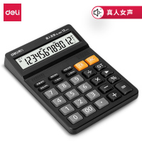 得力(deli)12位财务商超通用语音计算机 桌面语音计算器 学生 /办公口算 黑色1502