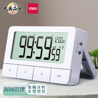 得力(deli)多功能电子计时器闹钟 磁 吸厨房烘焙定时器提醒器 白色 8841