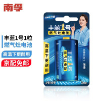 南孚R20P-1B 丰蓝1号碳性大号电池