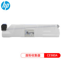 惠普(HP)原装废粉收集器CE980A适用CP5525n/CP5525dn/M750n系列打印机废粉仓(150000页)
