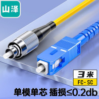 山泽(SAMZHE) SZ-01光纤跳线电信级FC-SC单模单芯低烟无卤环保光纤线收发器尾纤15米