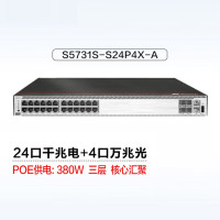 华为(HUAWEI)S5731S-S24P4X-A 24千兆电4万兆光三层核心 POE供电交换机