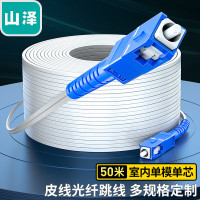 山泽TFH12-50B电信级皮线光纤跳线 SC-SC室内单模单芯 1芯2钢丝尾纤 低烟无卤网线光纤入户线50米
