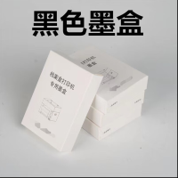 路方FBP-L10 M10 S10 N10 打印机 黑色墨盒