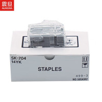 震旦(AURORA)SK-704装订针(适用于ADC455/459/555/559彩机A3纸小册子装订针 单位:个