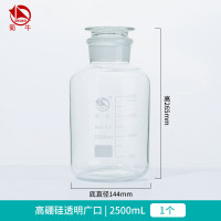 蜀牛 磨口瓶样品瓶玻璃磨砂广口瓶小口取样瓶刻度实验室高硼硅透明广口2500mL