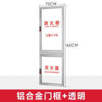 援邦 消火栓箱门消防栓箱门 铝合金/1600*700/配透明板 单位:个