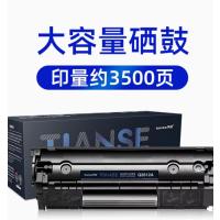 天色 q2612a硒鼓 3500页大容量易加粉 适用hp laserJet 1020plus 1022 1018 m10