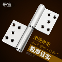 册宣 可拆卸不锈钢旗型合页加厚铰链浴室卫生间门折页木门防火门活页配件 CXHY004 5寸2.0厚