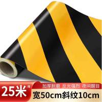 册宣 黑黄反光胶带斜纹警示贴宽50cm安全反光膜长25米墙贴地贴