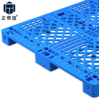 正奇谊 LCC-736 塑料托盘 卡板物流库房仓库托盘 川字1100x1100x150[升级款]