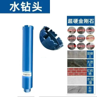 册宣 水钻钻头 长度350mm 直径102毫米